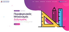 Καταγραφή των αναγκών της τοπικής αγοράς εργασίας στην Περιφέρεια Δυτικής Ελλάδος σε επαγγελματικές δεξιότητες, ειδικότητες και θέσεις εργασίας