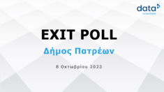 Αυτοδιοικητικές Εκλογές 2023: Δείτε τα ευρήματα του Exit Poll της DATA CONSULTANTS!