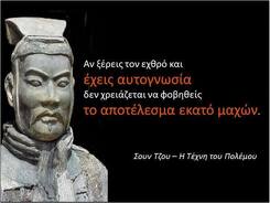 Εταιρική Στρατηγική στην Νέα Εποχή